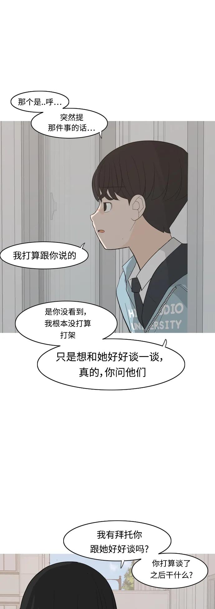 🍗嫩男嫩女 [第359话] 证明内心（接受） 第27页