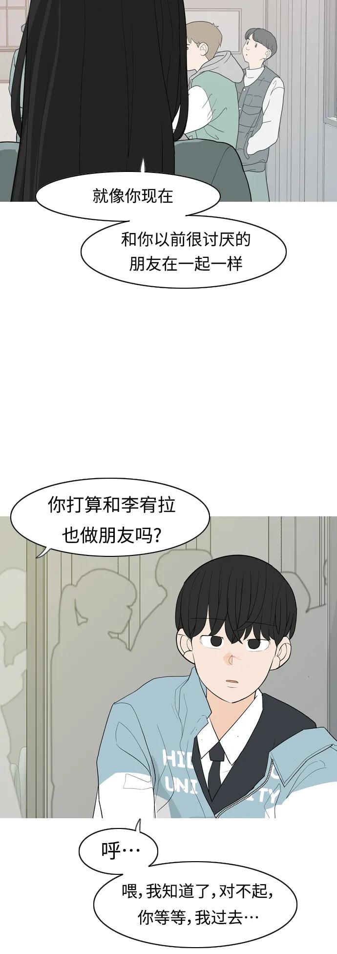 🍗嫩男嫩女 [第359话] 证明内心（接受） 第28页
