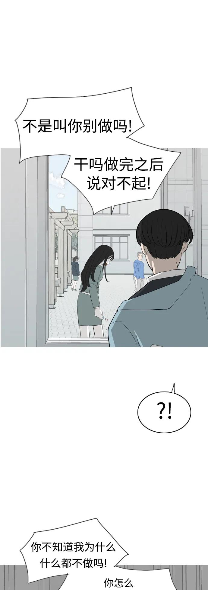 🍗嫩男嫩女 [第359话] 证明内心（接受） 第29页
