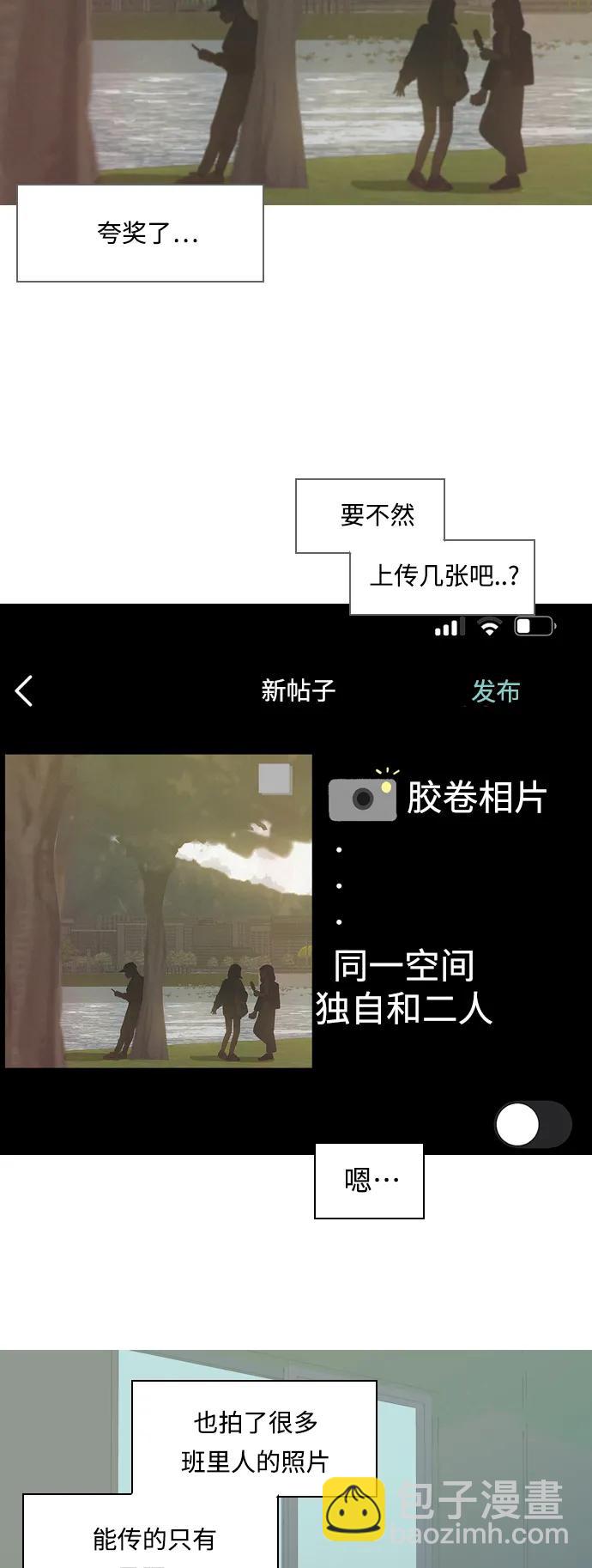 🍗嫩男嫩女 [第359话] 证明内心（接受） 第3页
