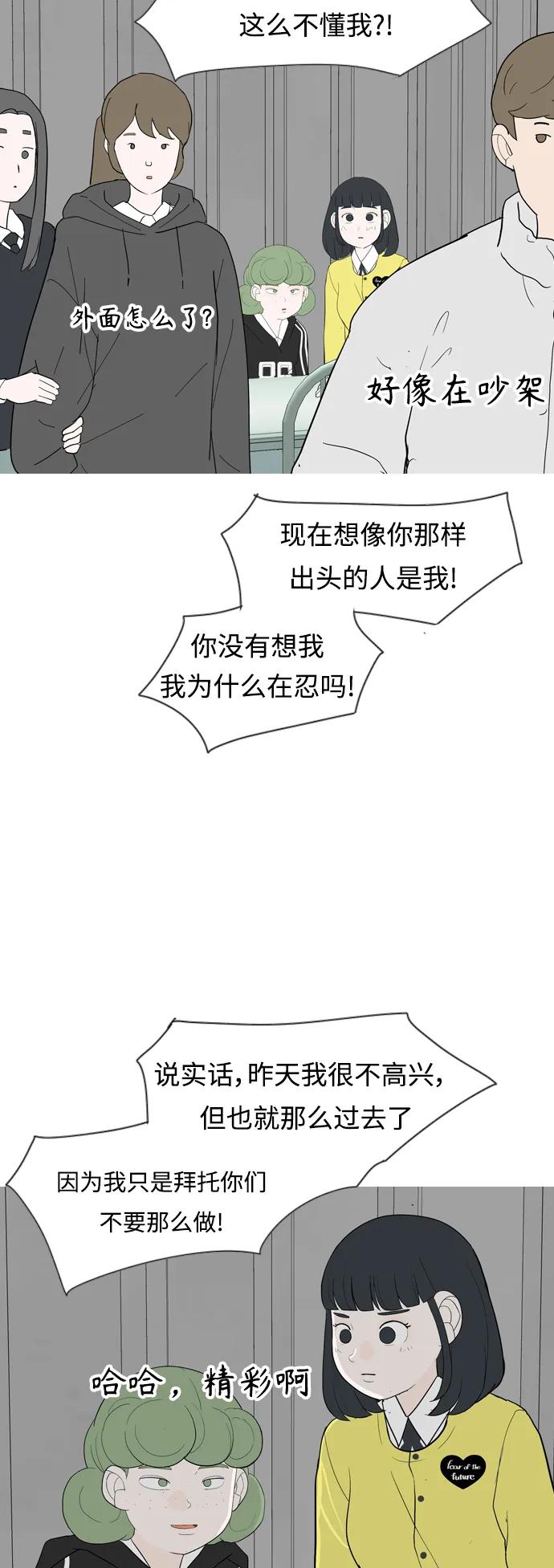 🍗嫩男嫩女 [第359话] 证明内心（接受） 第30页
