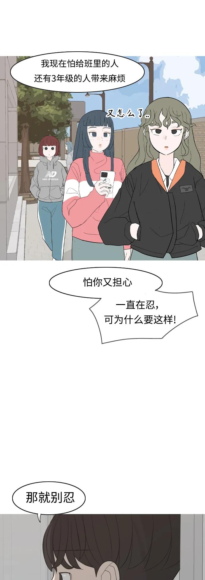 🍗嫩男嫩女 [第359话] 证明内心（接受） 第32页