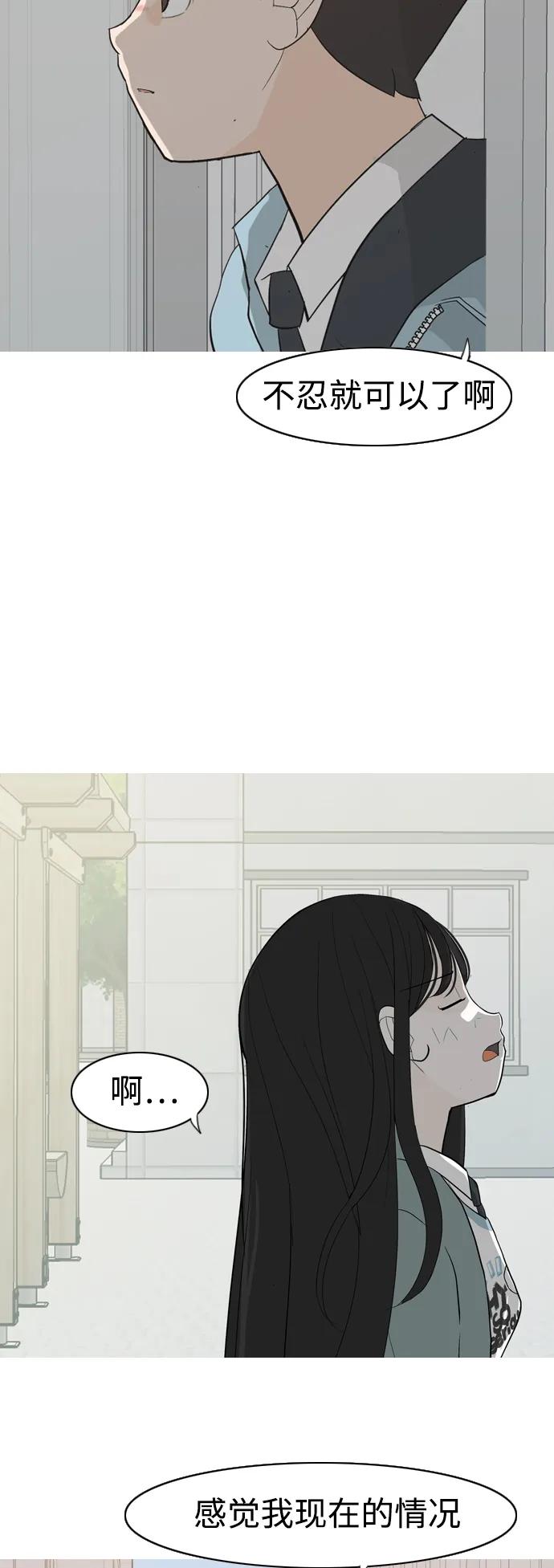 🍗嫩男嫩女 [第359话] 证明内心（接受） 第33页