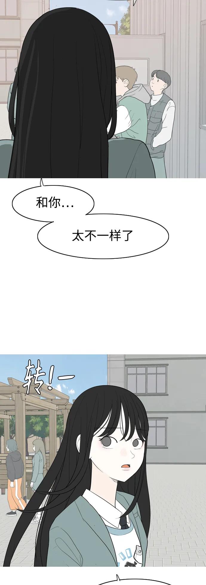 🍗嫩男嫩女 [第359话] 证明内心（接受） 第34页