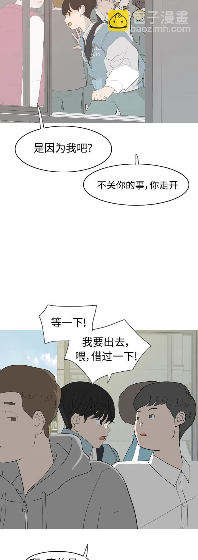 🍗嫩男嫩女 [第359话] 证明内心（接受） 第36页