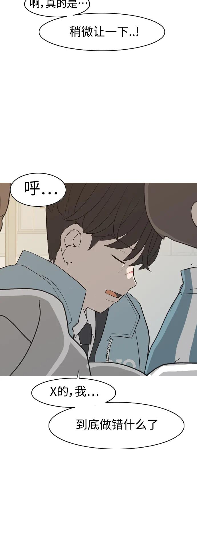 🍗嫩男嫩女 [第359话] 证明内心（接受） 第37页