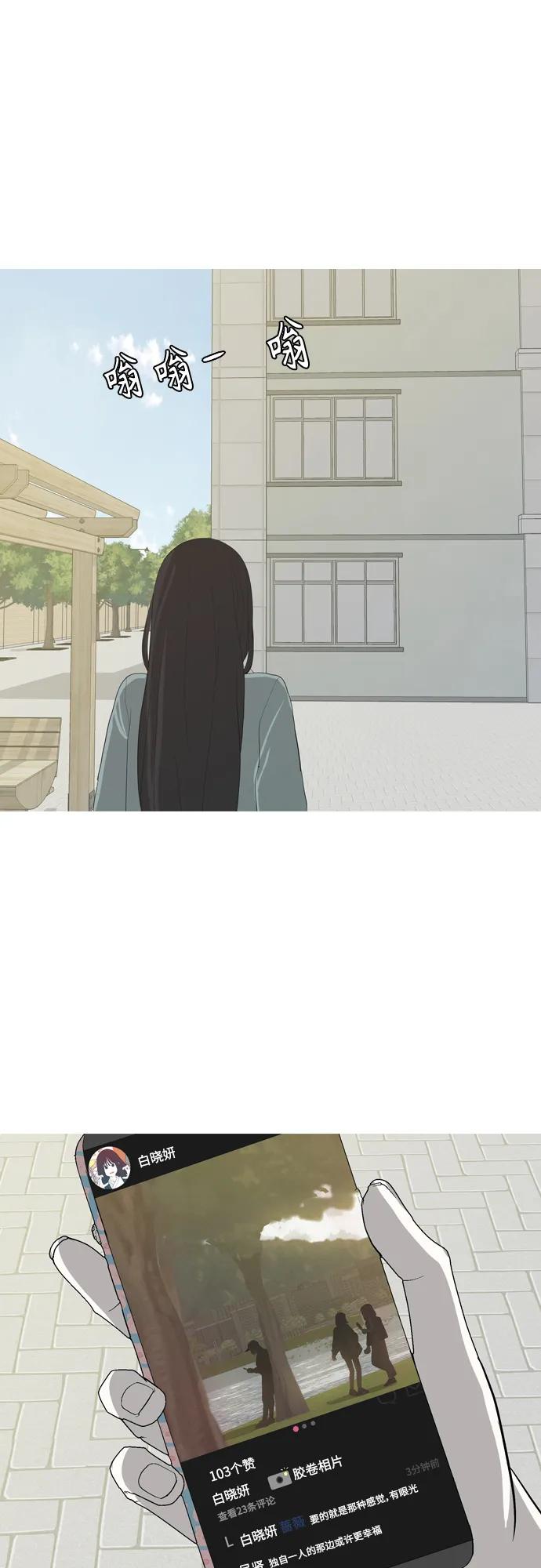 🍗嫩男嫩女 [第359话] 证明内心（接受） 第38页