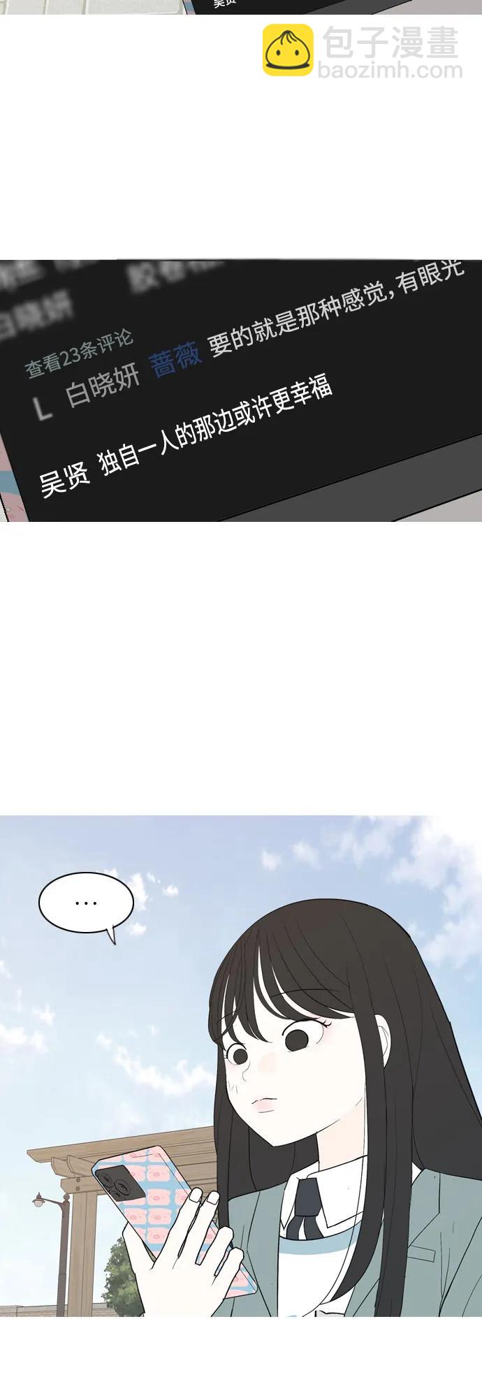 🍗嫩男嫩女 [第359话] 证明内心（接受） 第39页