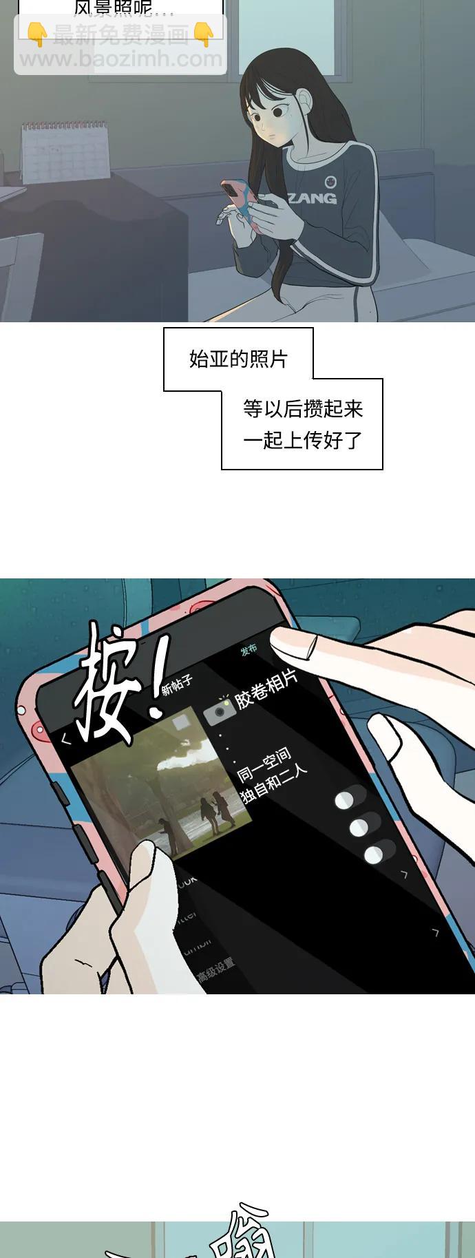 🍗嫩男嫩女 [第359话] 证明内心（接受） 第4页