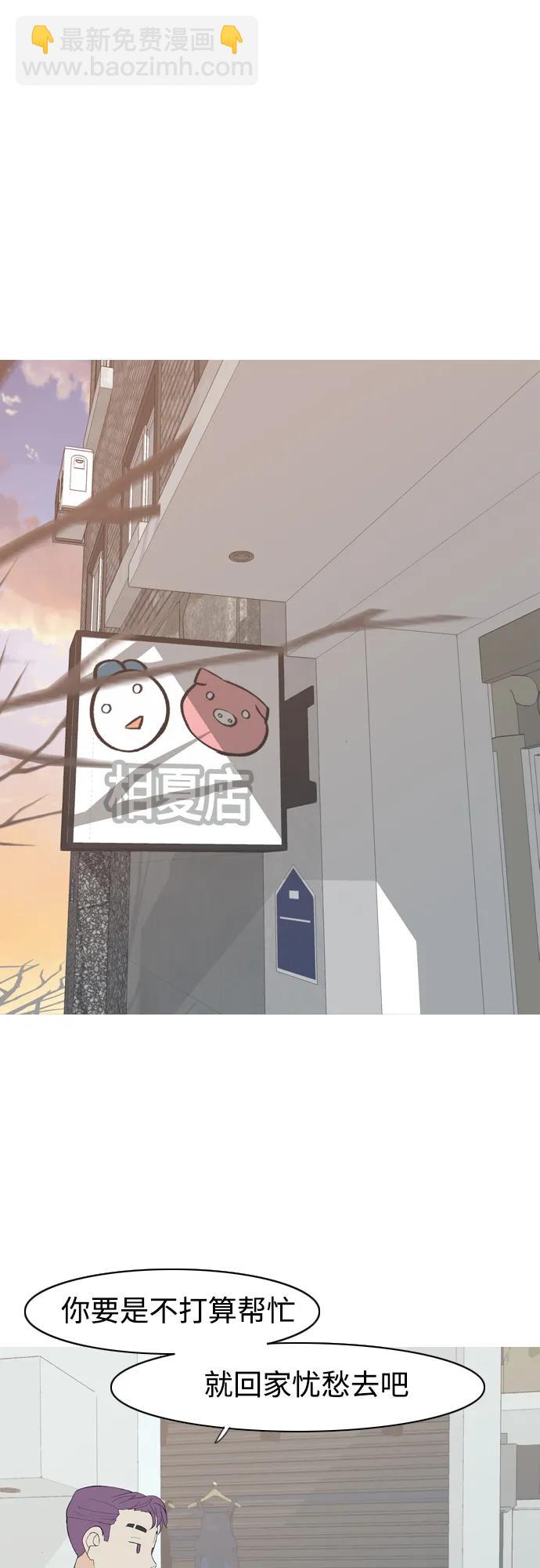 🍗嫩男嫩女 [第359话] 证明内心（接受） 第40页