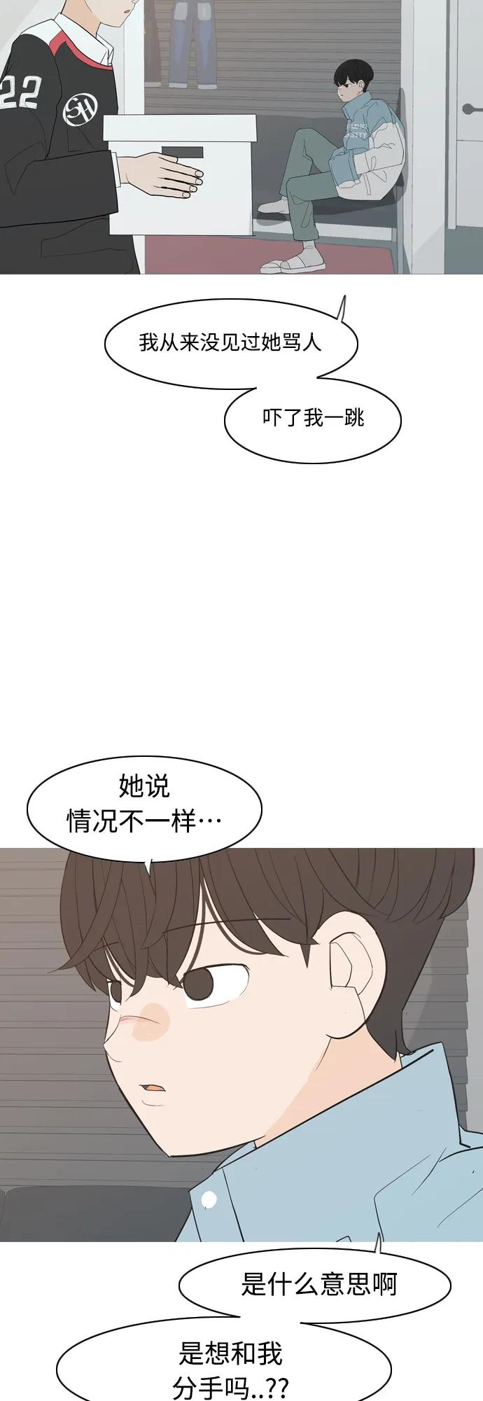 🍗嫩男嫩女 [第359话] 证明内心（接受） 第41页