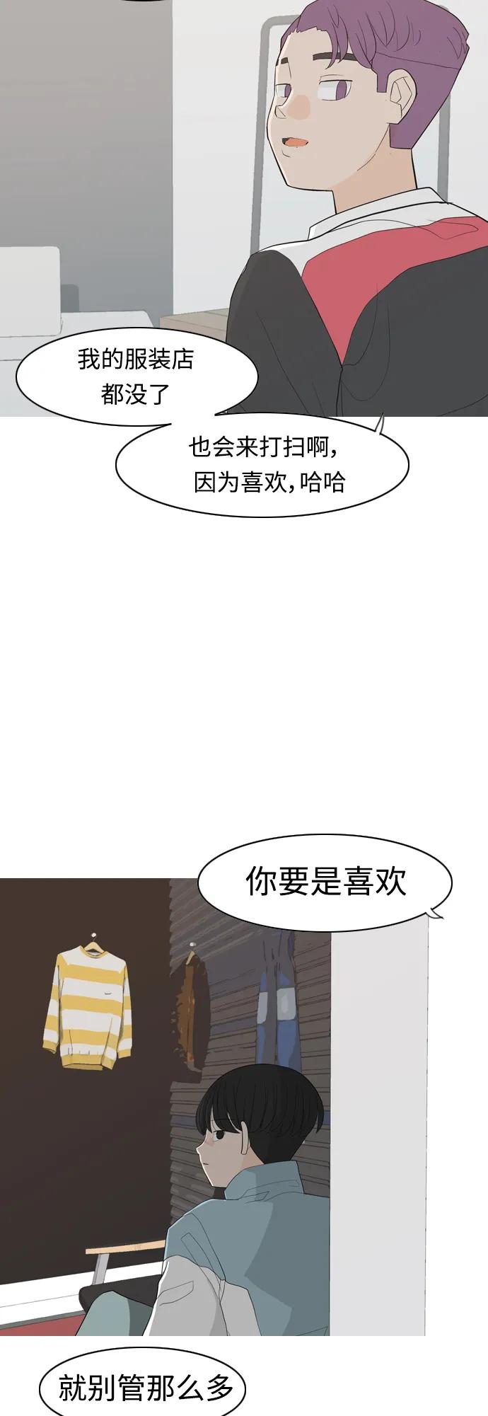 🍗嫩男嫩女 [第359话] 证明内心（接受） 第43页