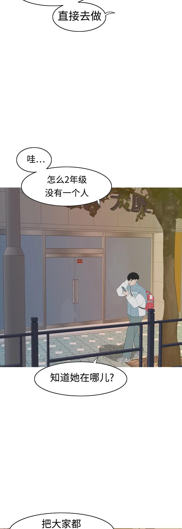 🍗嫩男嫩女 [第359话] 证明内心（接受） 第44页