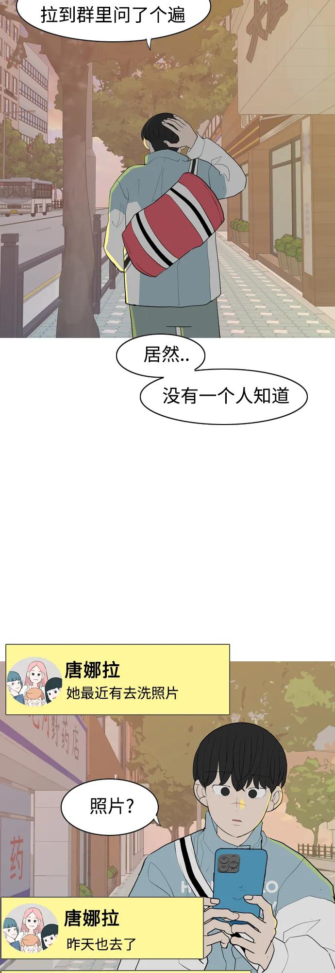 🍗嫩男嫩女 [第359话] 证明内心（接受） 第45页