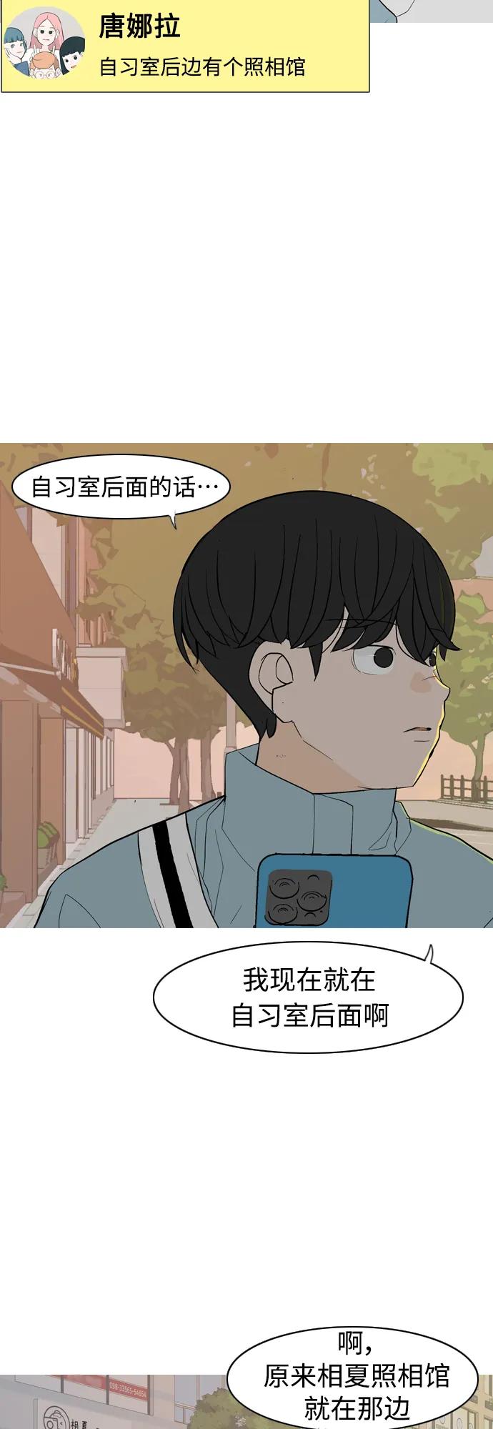 🍗嫩男嫩女 [第359话] 证明内心（接受） 第46页