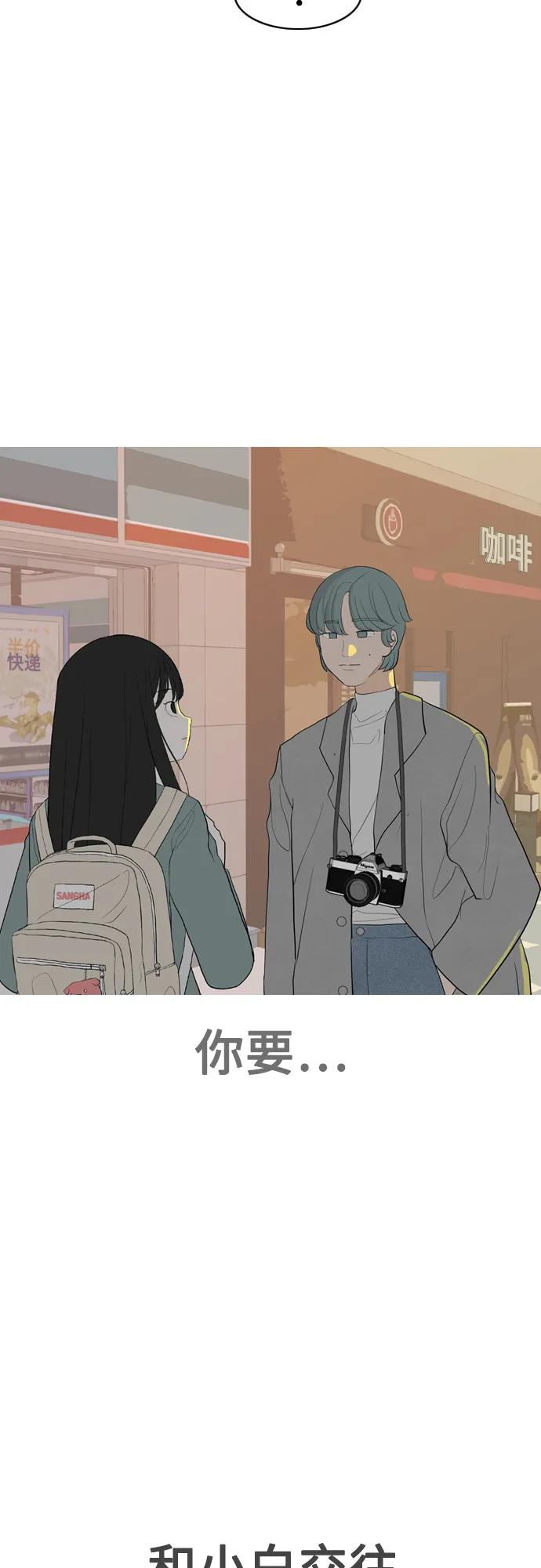 🍗嫩男嫩女 [第359话] 证明内心（接受） 第48页