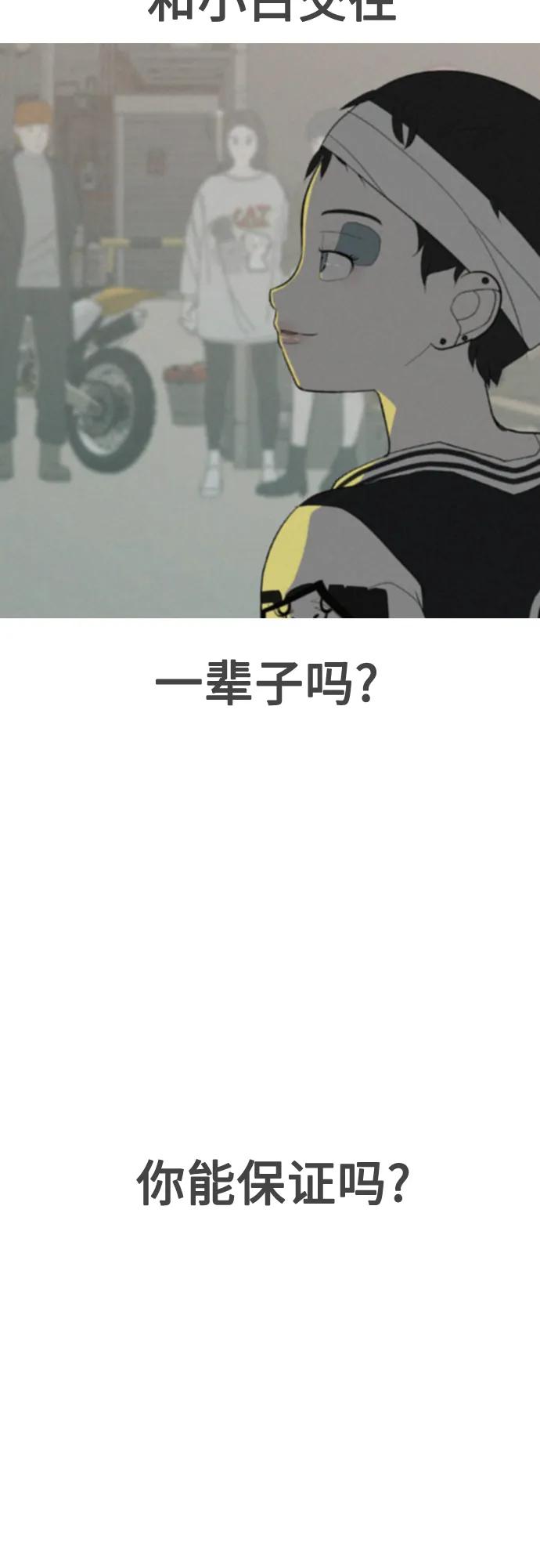 🍗嫩男嫩女 [第359话] 证明内心（接受） 第49页