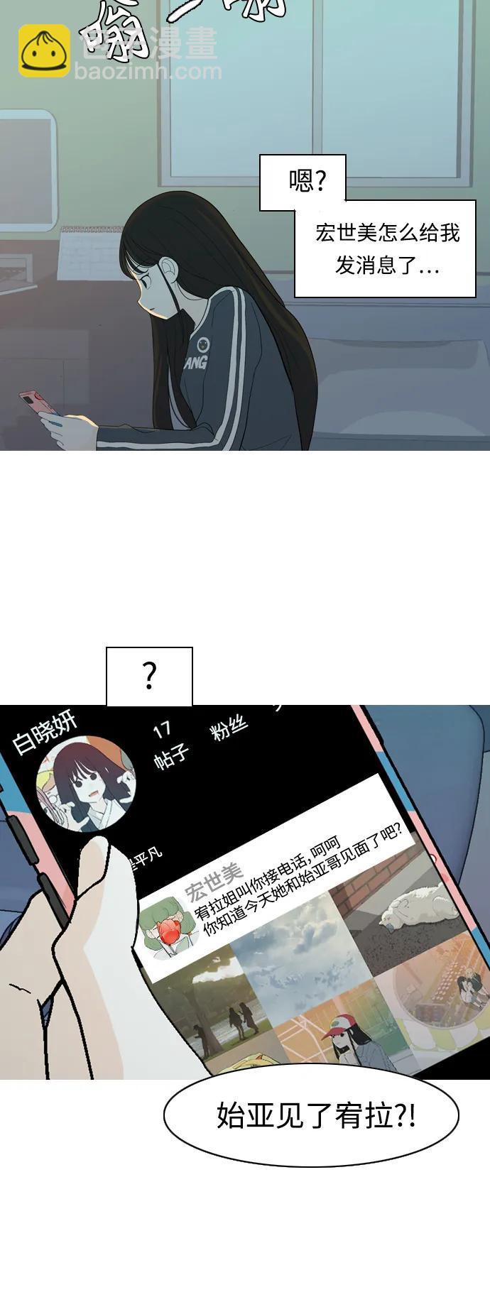 🍗嫩男嫩女 [第359话] 证明内心（接受） 第5页