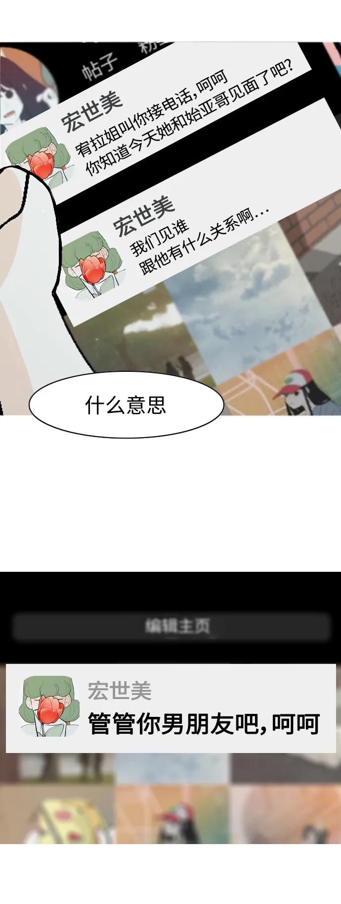 🍗嫩男嫩女 [第359话] 证明内心（接受） 第6页
