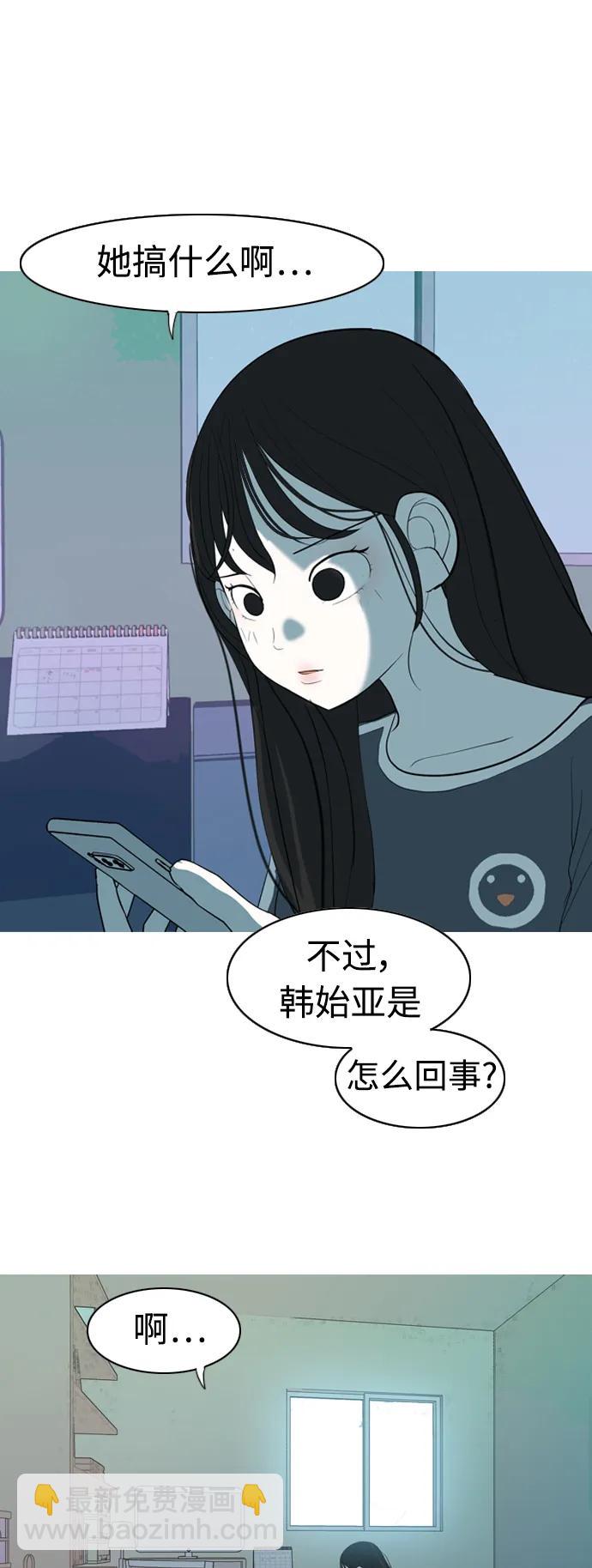 🍗嫩男嫩女 [第359话] 证明内心（接受） 第7页