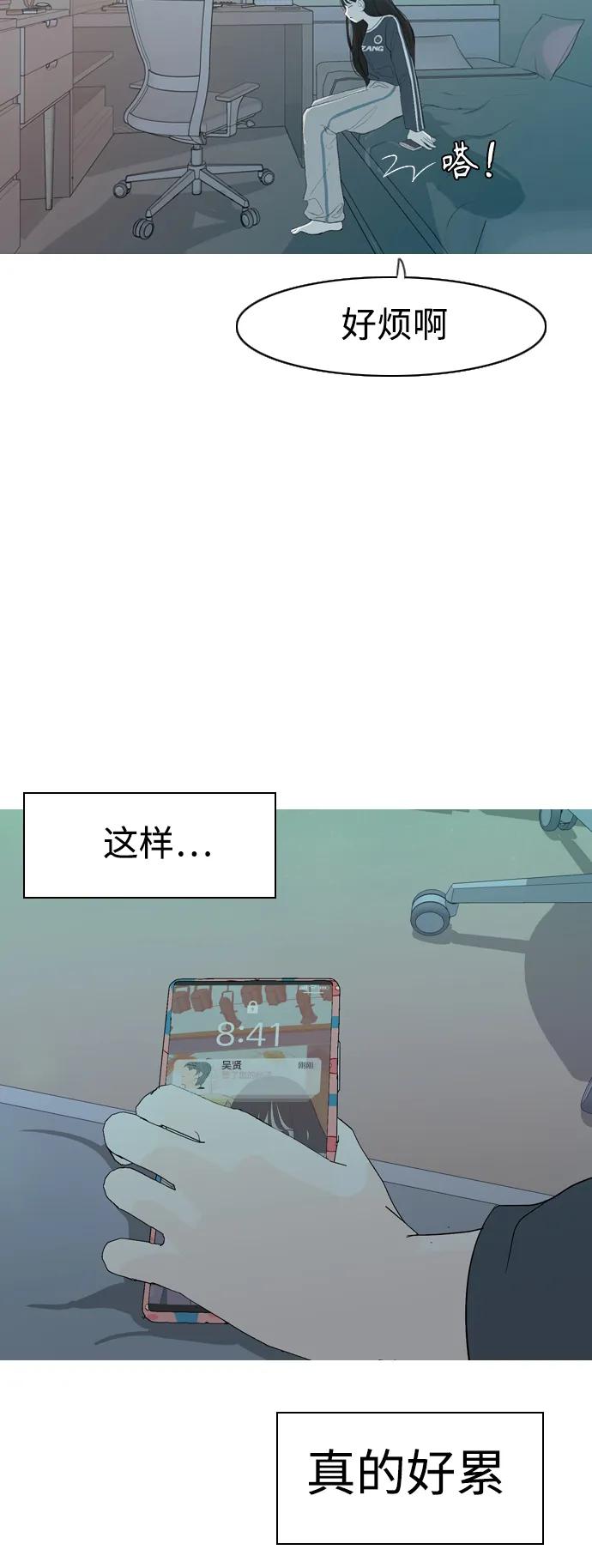 🍗嫩男嫩女 [第359话] 证明内心（接受） 第8页