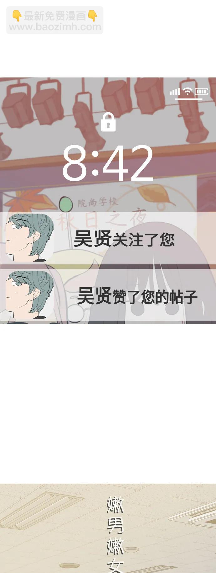 🍗嫩男嫩女 [第359话] 证明内心（接受） 第9页