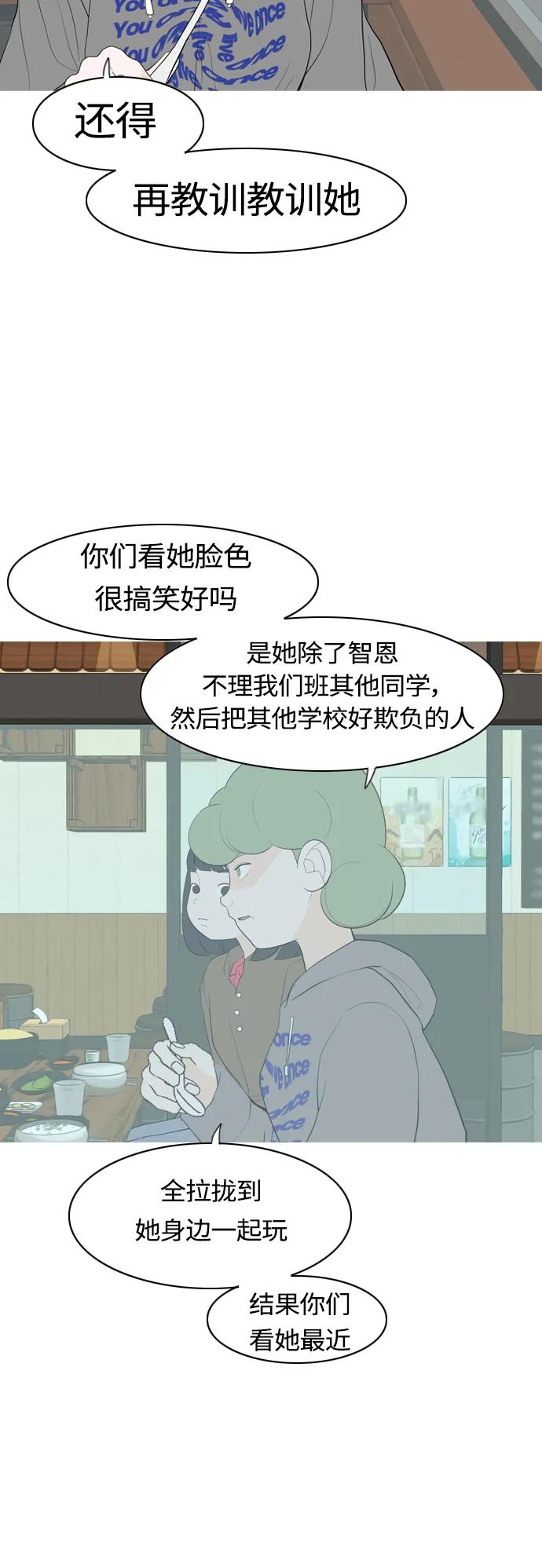 🍗嫩男嫩女 [第361话] 合二为一（不同） 第10页