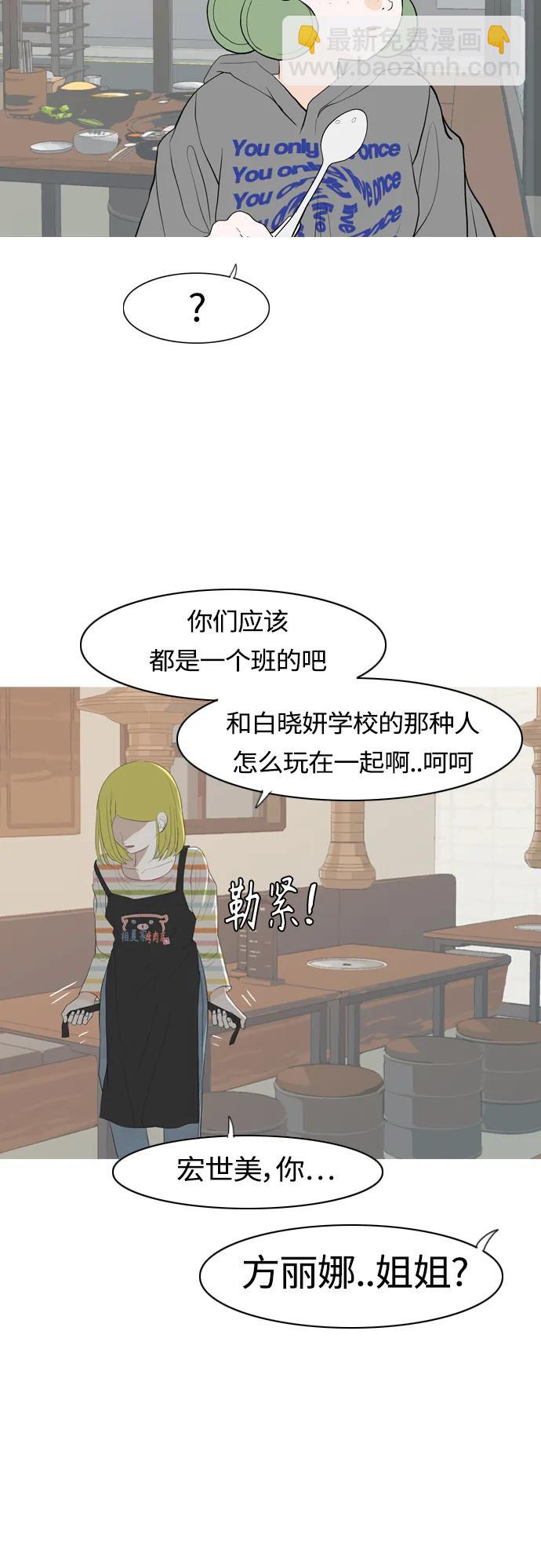 🍗嫩男嫩女 [第361话] 合二为一（不同） 第12页