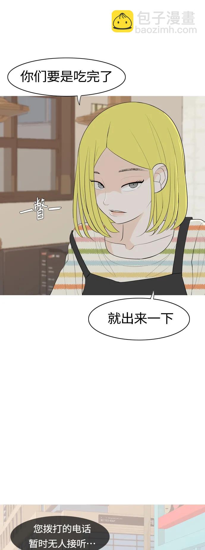 🍗嫩男嫩女 [第361话] 合二为一（不同） 第13页
