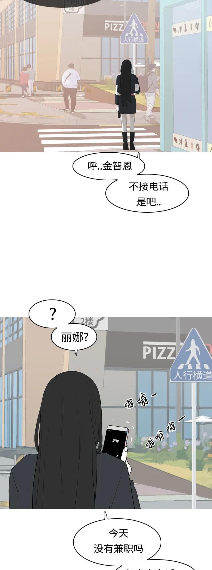 🍗嫩男嫩女 [第361话] 合二为一（不同） 第14页
