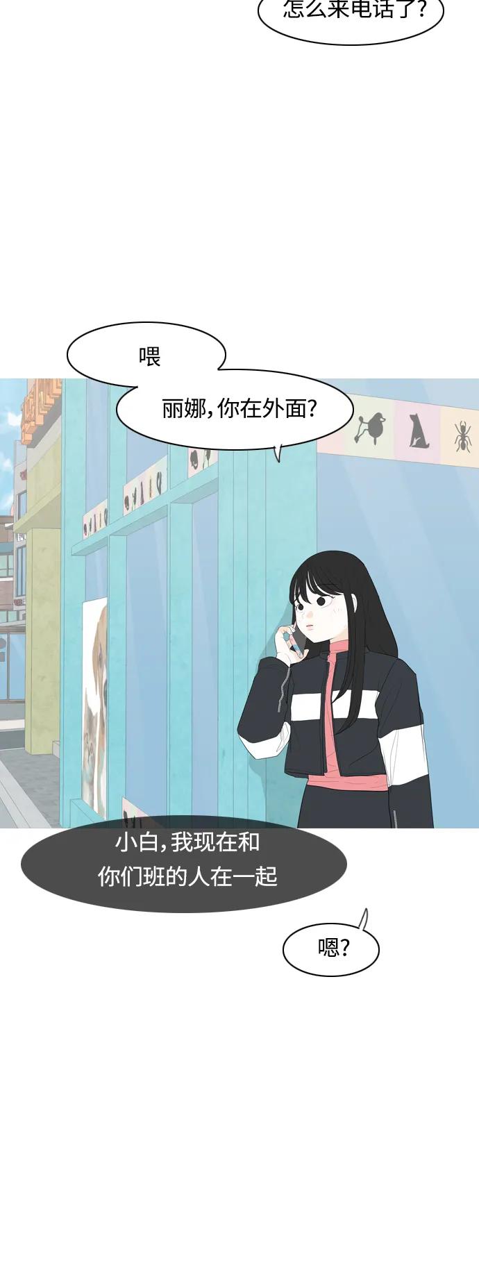 🍗嫩男嫩女 [第361话] 合二为一（不同） 第15页