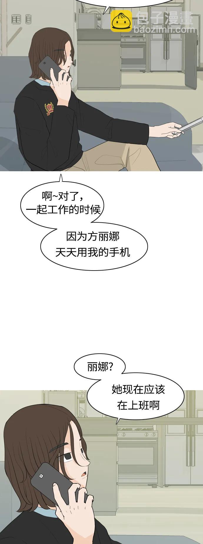 🍗嫩男嫩女 [第361话] 合二为一（不同） 第18页