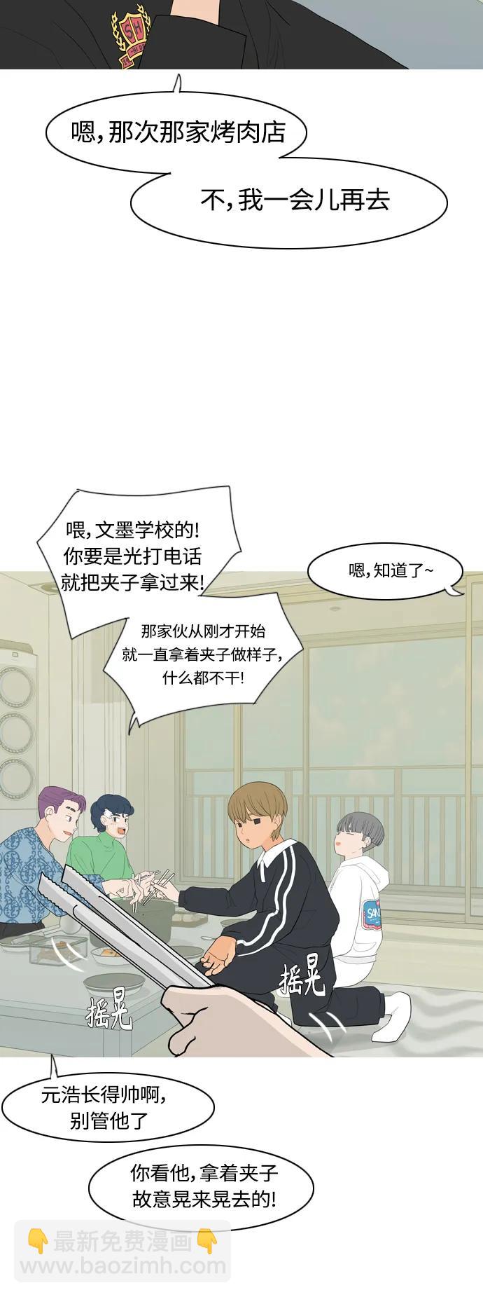🍗嫩男嫩女 [第361话] 合二为一（不同） 第19页