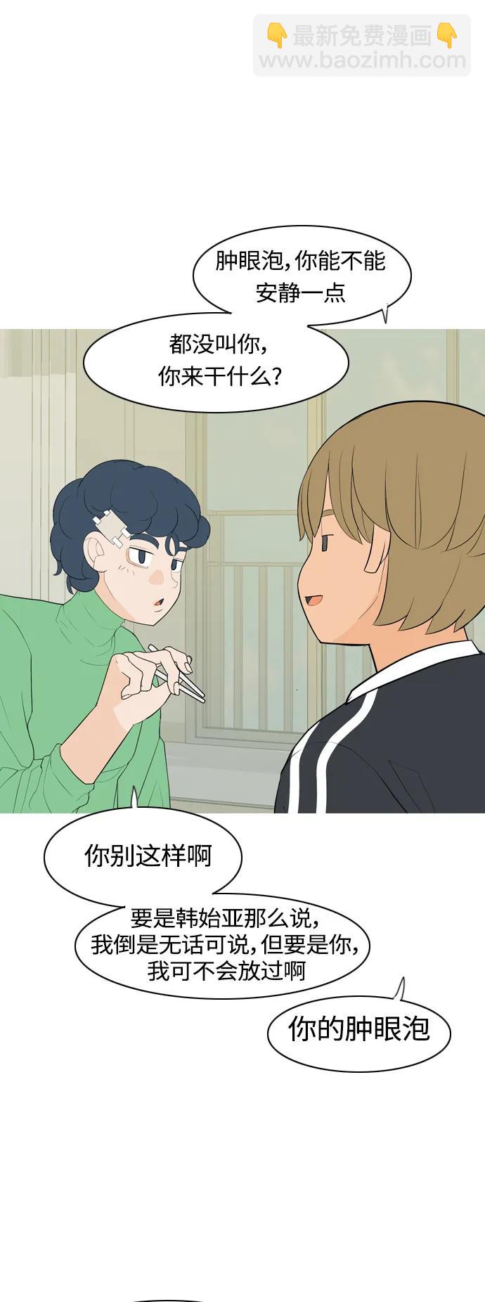 🍗嫩男嫩女 [第361话] 合二为一（不同） 第20页