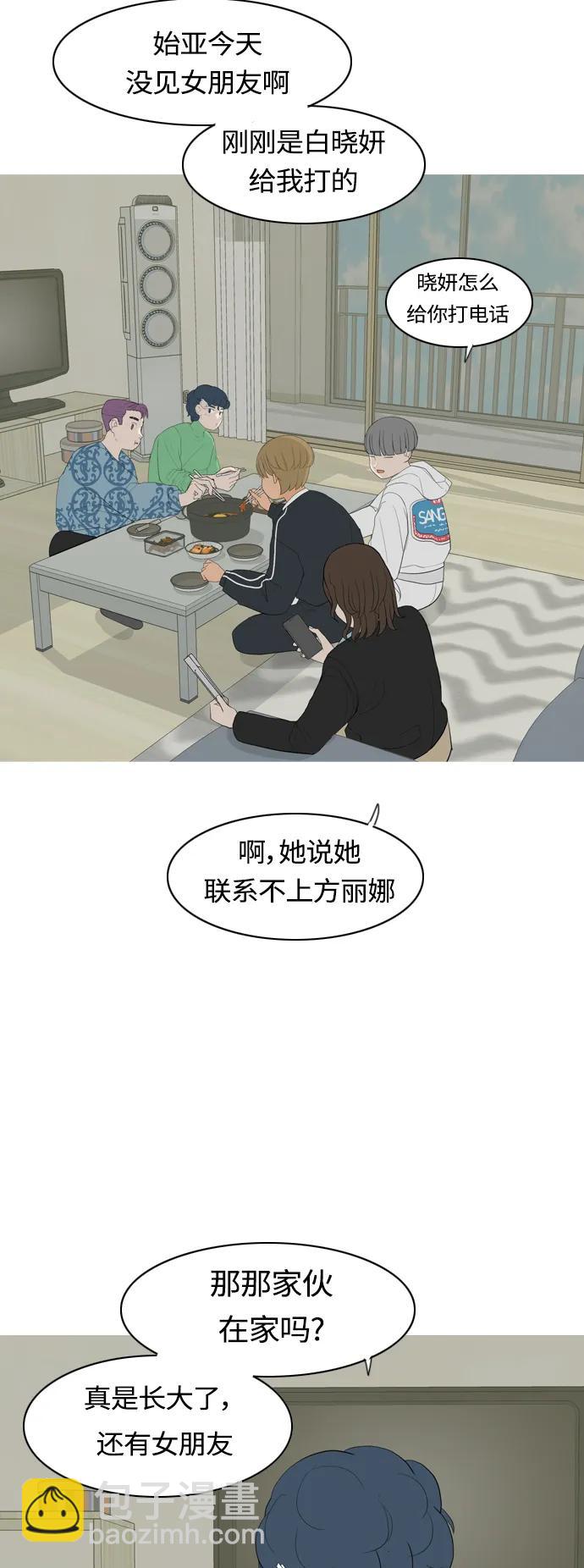 🍗嫩男嫩女 [第361话] 合二为一（不同） 第21页
