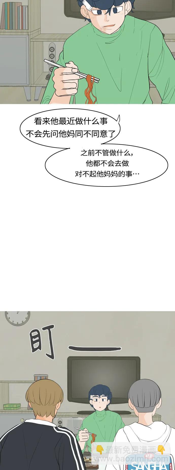 🍗嫩男嫩女 [第361话] 合二为一（不同） 第22页