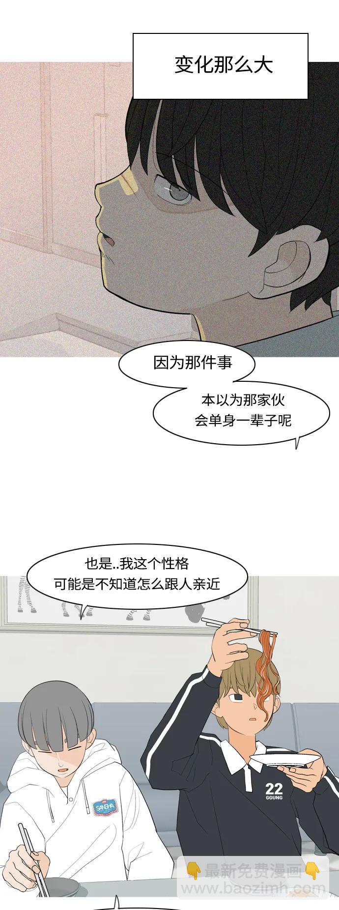 🍗嫩男嫩女 [第361话] 合二为一（不同） 第24页