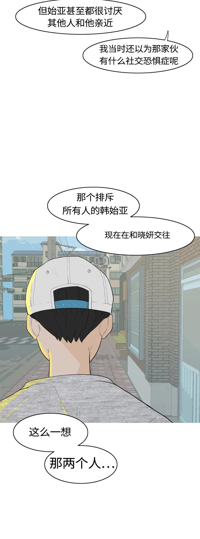 🍗嫩男嫩女 [第361话] 合二为一（不同） 第25页