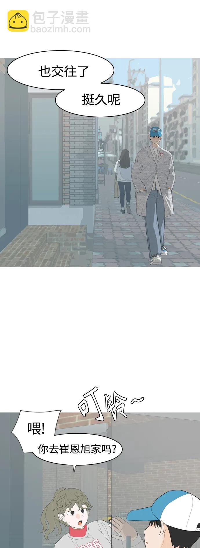 🍗嫩男嫩女 [第361话] 合二为一（不同） 第26页