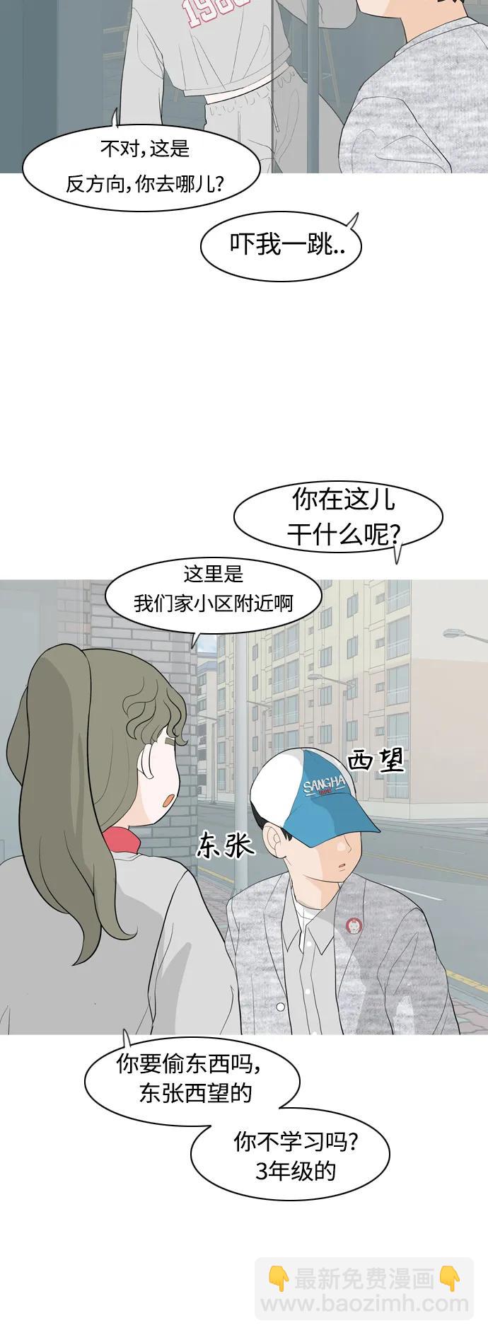🍗嫩男嫩女 [第361话] 合二为一（不同） 第27页