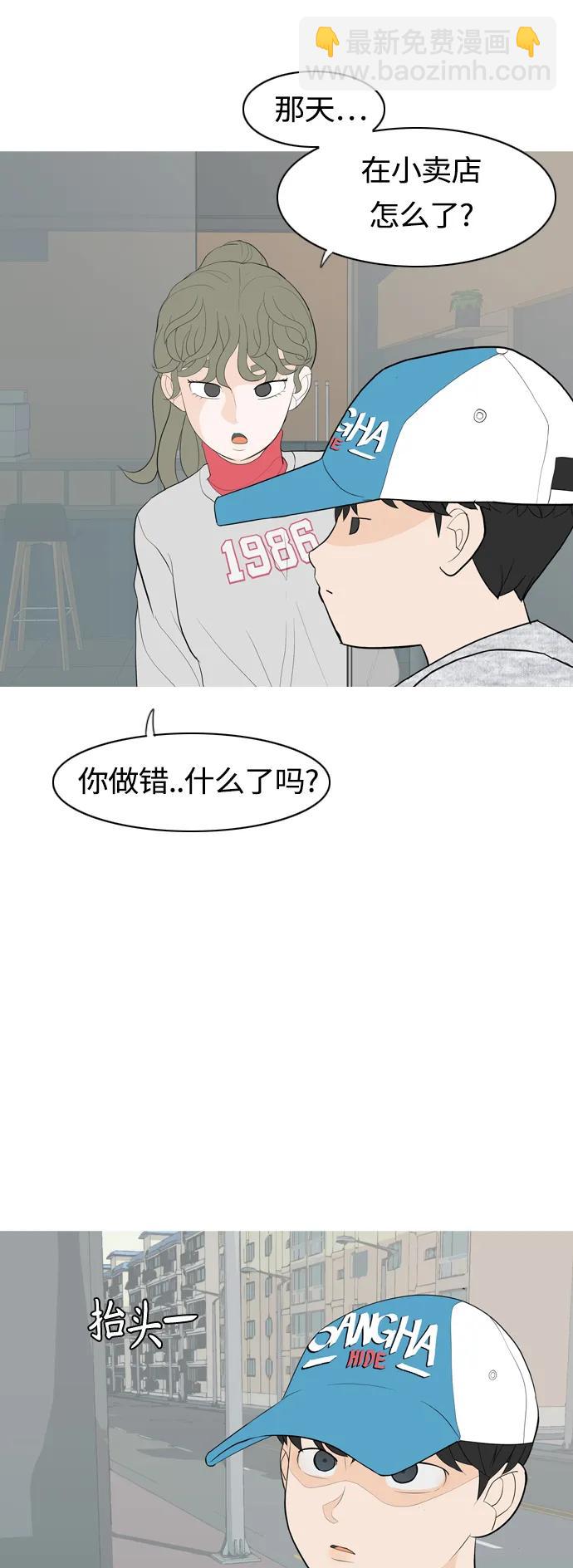 🍗嫩男嫩女 [第361话] 合二为一（不同） 第29页