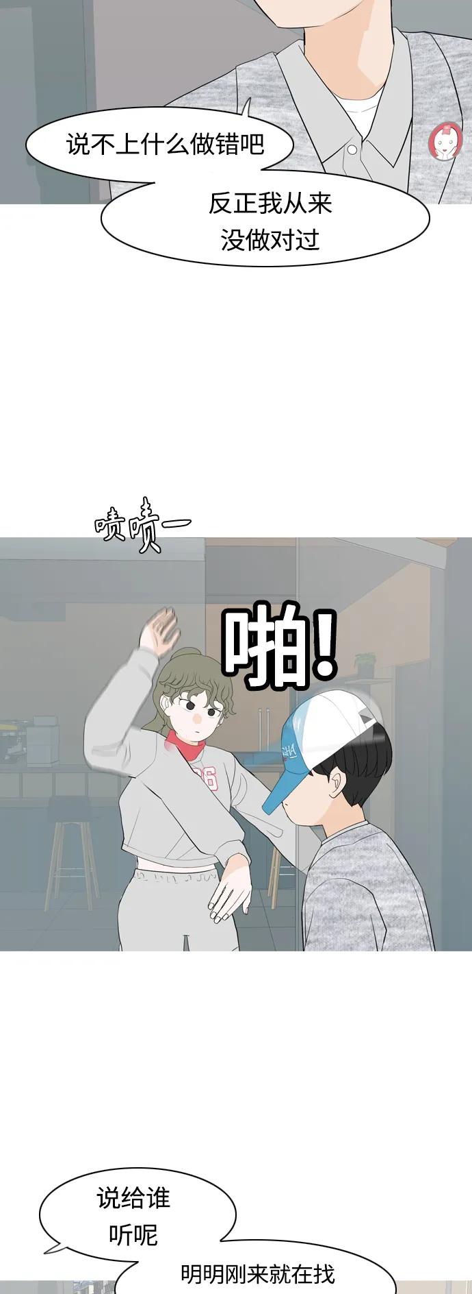 🍗嫩男嫩女 [第361话] 合二为一（不同） 第30页