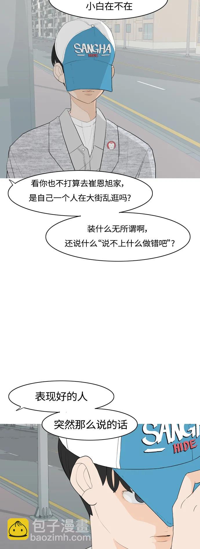 🍗嫩男嫩女 [第361话] 合二为一（不同） 第31页