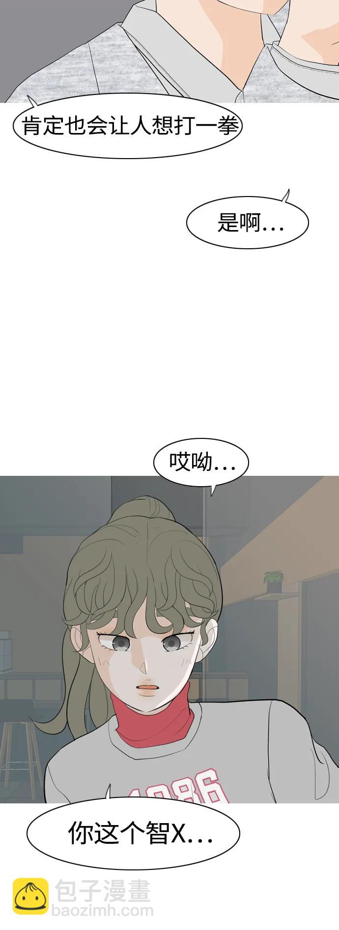 🍗嫩男嫩女 [第361话] 合二为一（不同） 第32页