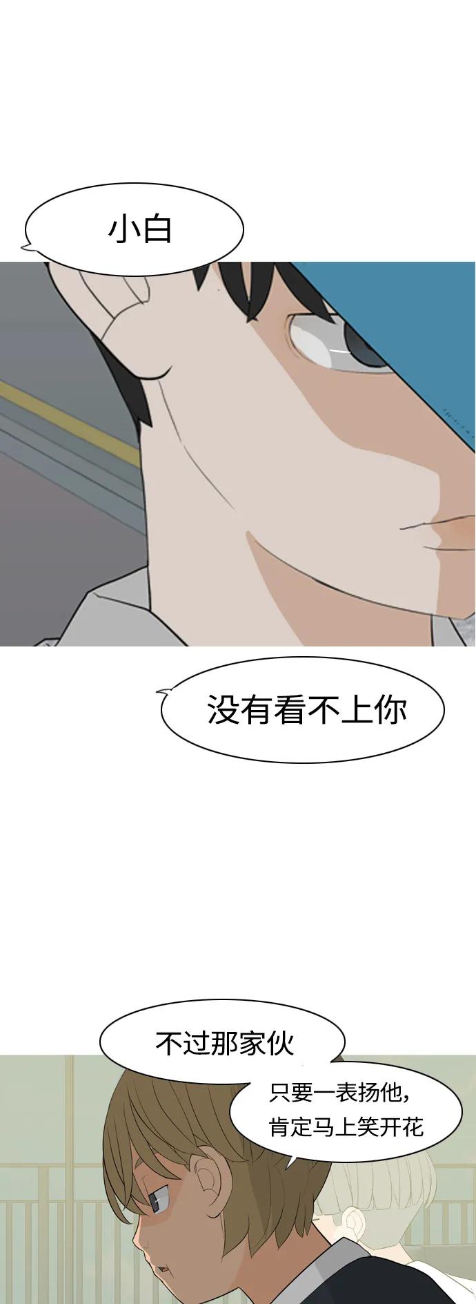 🍗嫩男嫩女 [第361话] 合二为一（不同） 第33页