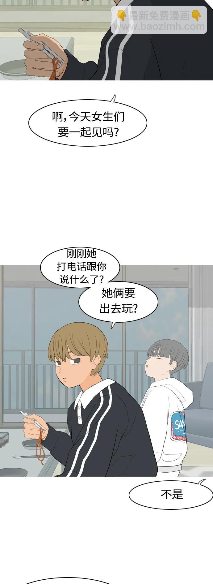 🍗嫩男嫩女 [第361话] 合二为一（不同） 第34页