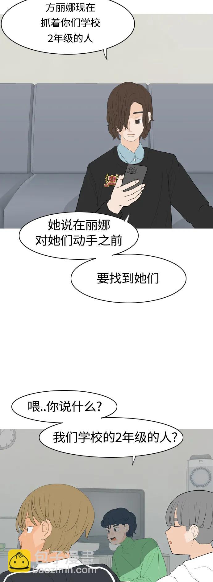🍗嫩男嫩女 [第361话] 合二为一（不同） 第35页