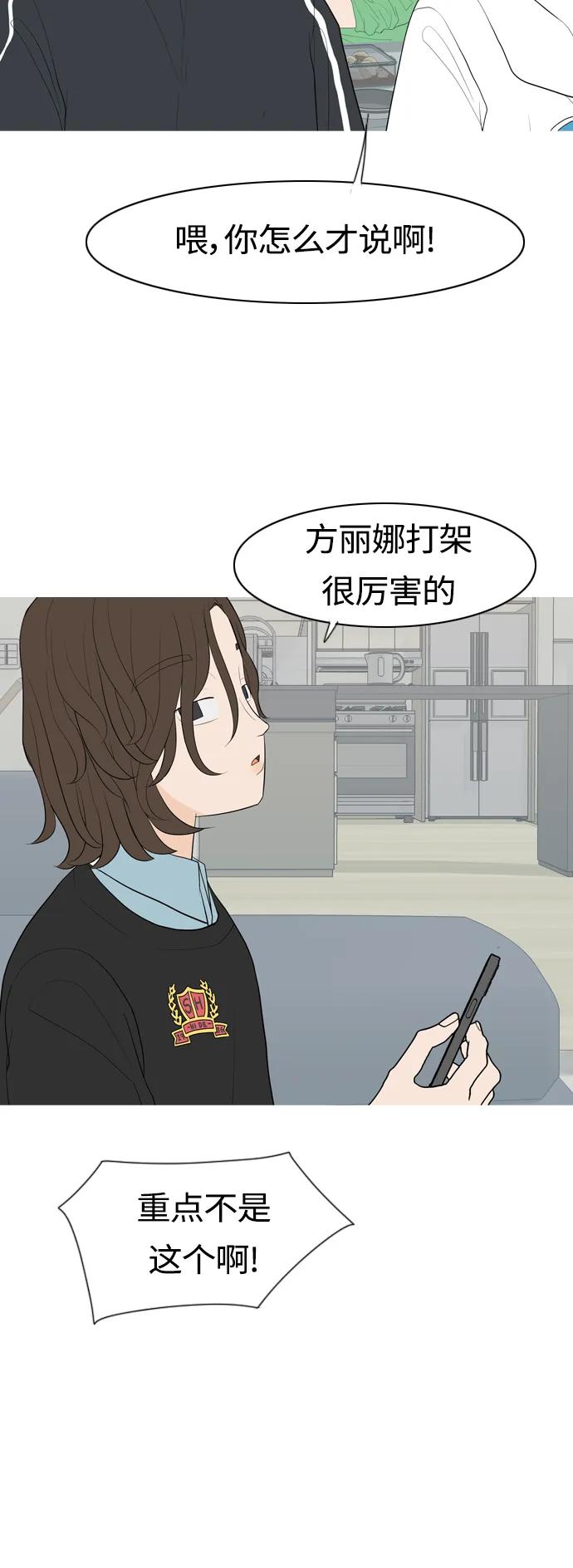 🍗嫩男嫩女 [第361话] 合二为一（不同） 第36页