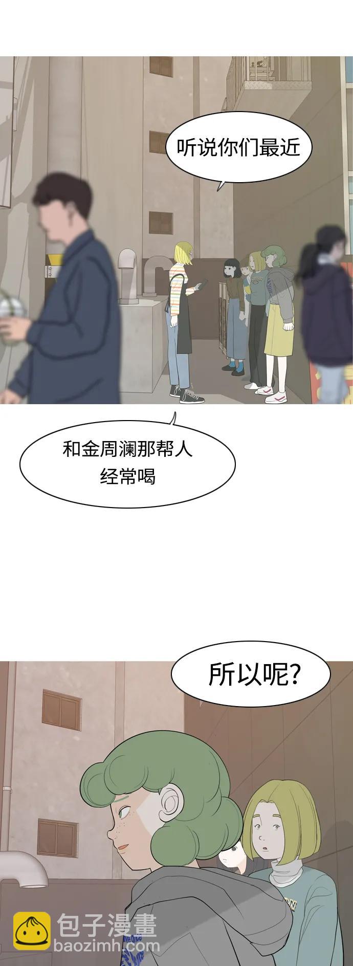 🍗嫩男嫩女 [第361话] 合二为一（不同） 第37页