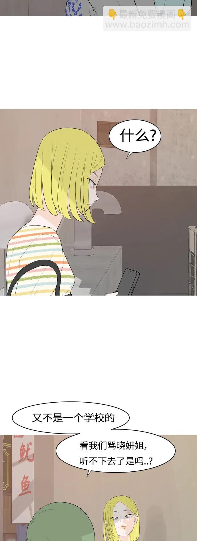 🍗嫩男嫩女 [第361话] 合二为一（不同） 第38页